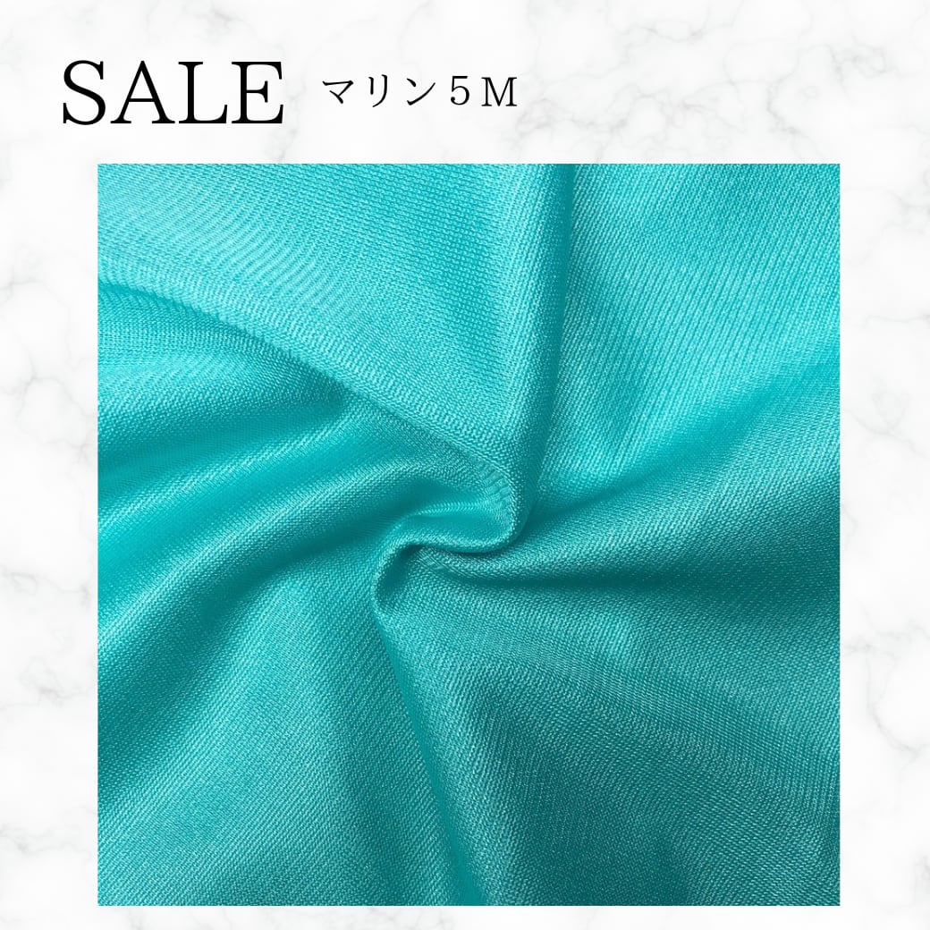 マリン5m 販売終了品