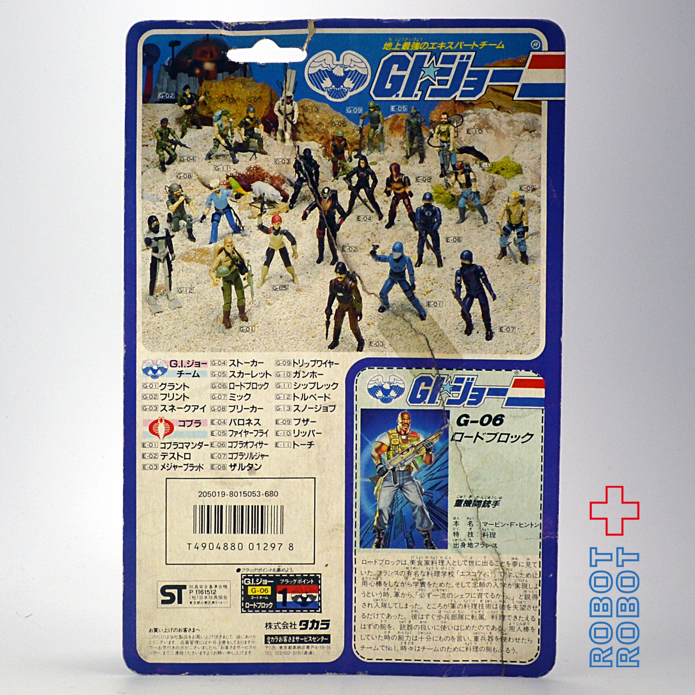 タカラGIジョー G-06 ロードブロック タカラ G.I.ジョー G-06 ロードブロック | ROBOTROBOT