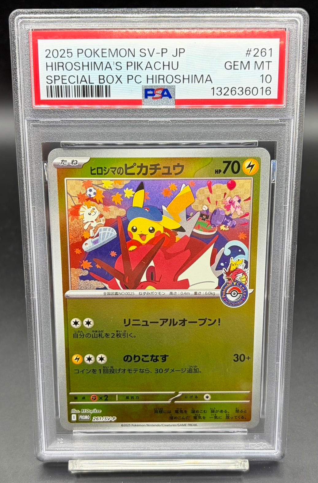 ポケモンヌードルシール　ピカチュウザムービー　10周年　レアシリーズ　177枚 ポケモンヌードルシール ピカチュウザムービー 10周年 レアシリーズ