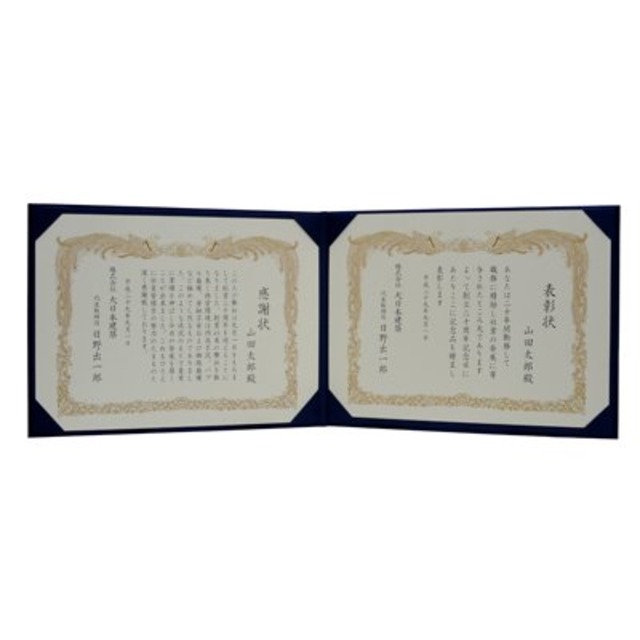 信誠堂 賞状・証書ケースファイル B4 横型 両面