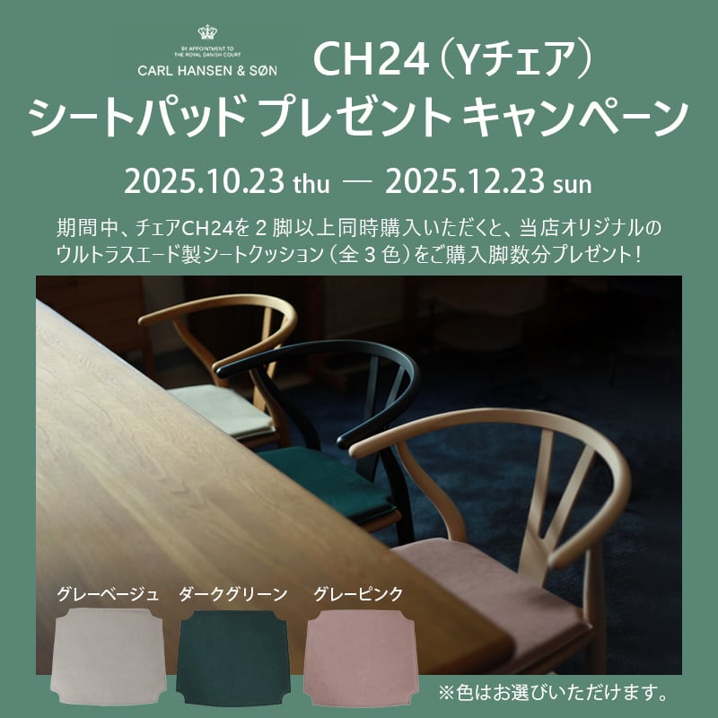 Yチェア ダークグリーン ペーパーコード Yチェア ダークグリーン ペーパーコード Yチェア ダークグリーン