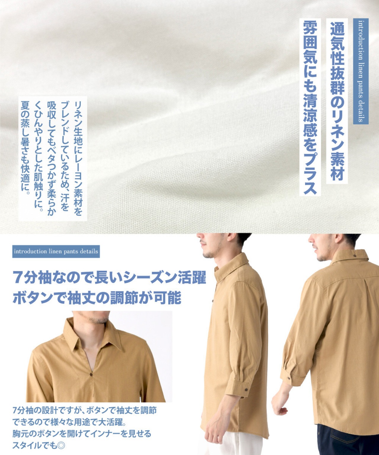 リネン7分袖カプリシャツ