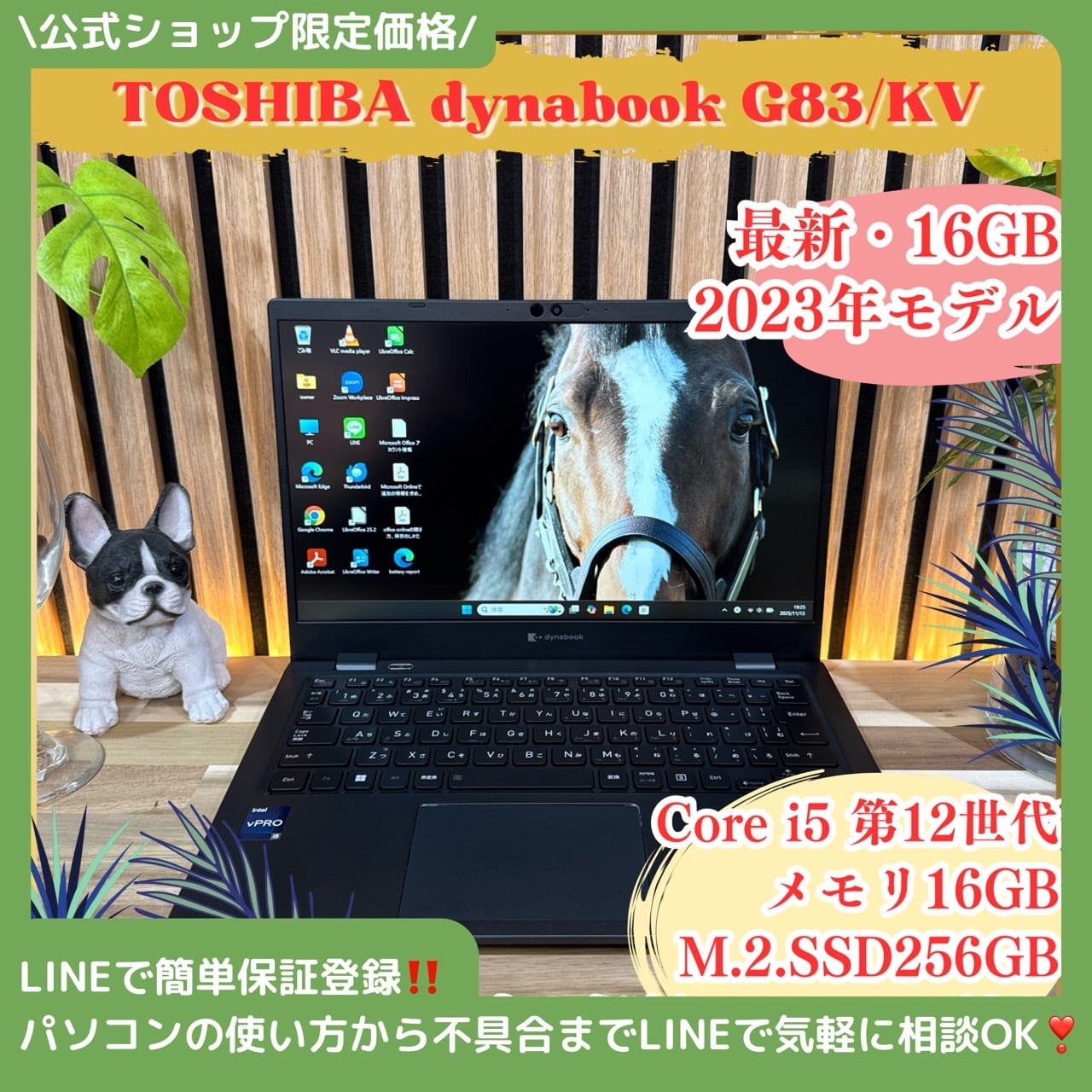準美品2023年9月発売‼️dynabook☘️第12世代☘️16GB☘ノートパソコン 2023年9月発売‼️Dynabook☘️メモリ16GB☘️第12世代☘️ノート
