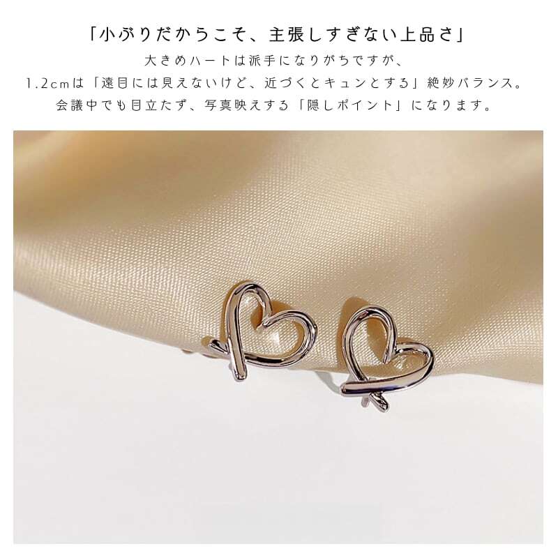 HY 282 .ハート型 無痛耳夹 イヤリング 鍍金・鍍銀仕様 1.2cm 小ぶり