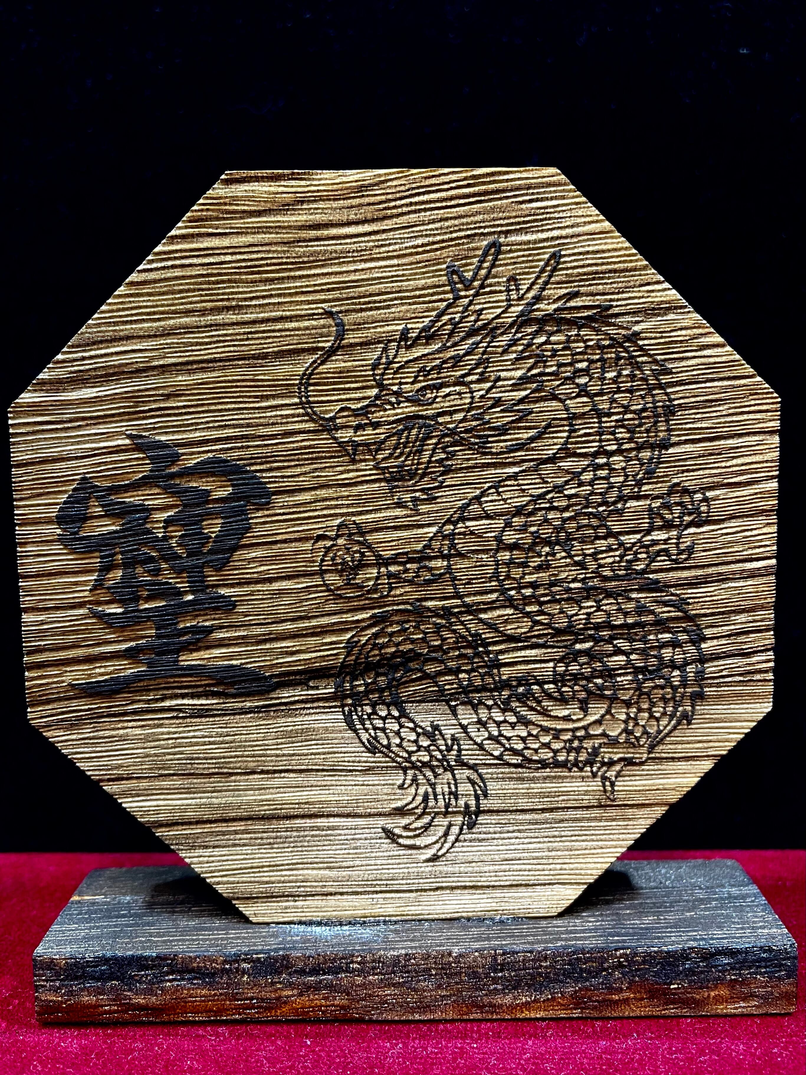 1) 強運に導く象徴!「そしじ&龍神」焼桐板・彫刻