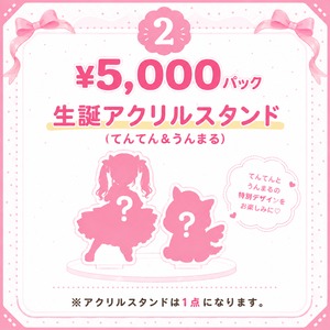 【スパマカ】七草天甜生誕SPパック02 : ¥5,000パック【生誕SPパック】