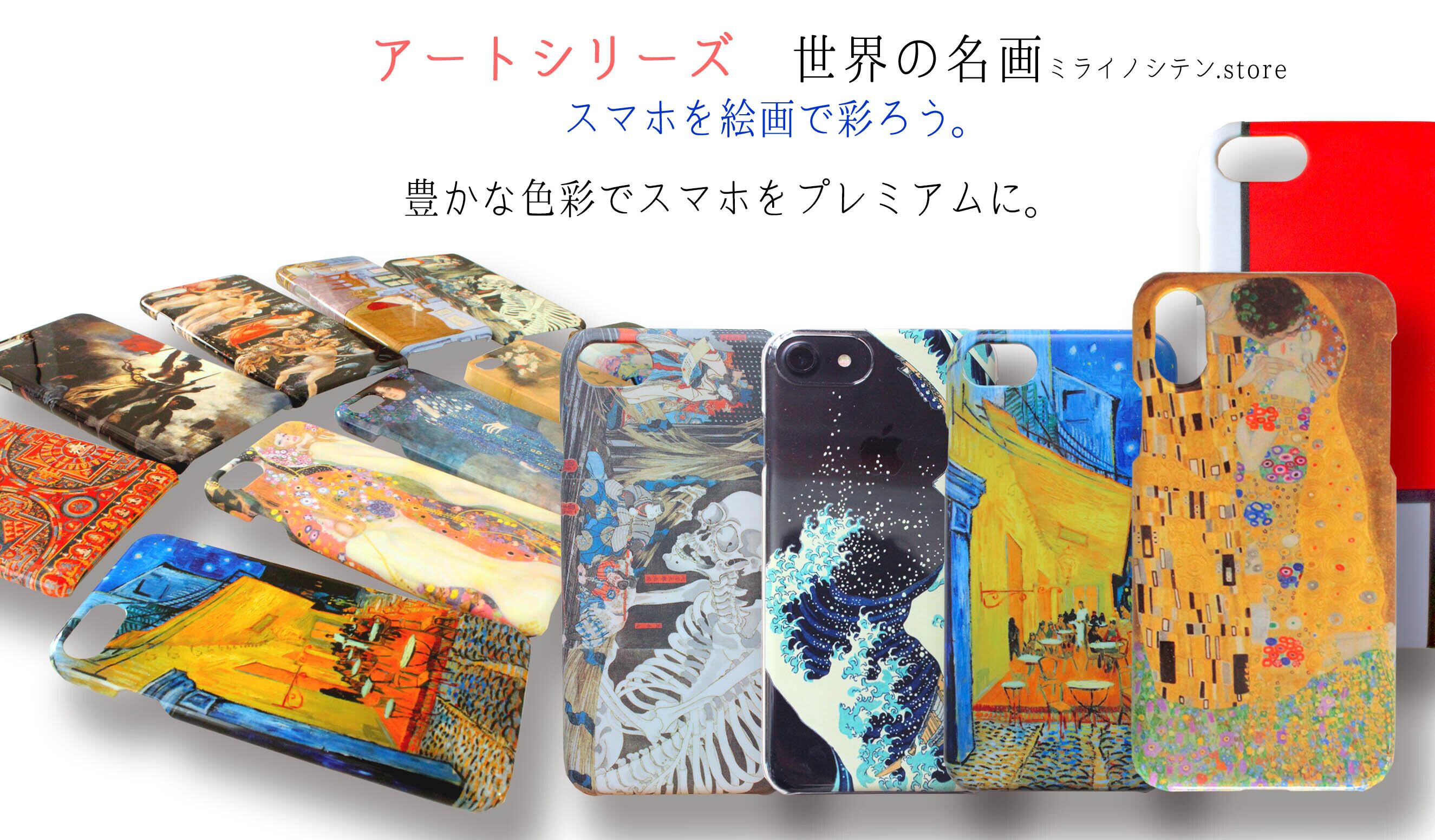 【特価商品】【絵画のスマホケース】iPhone13 ルノワール「桃」アート ip