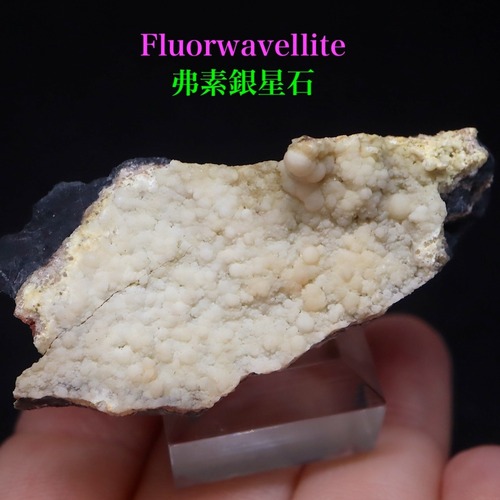 弗素銀星石 ネバダ産 11.7g FRW029  鉱物　天然石 パワーストーン 原石