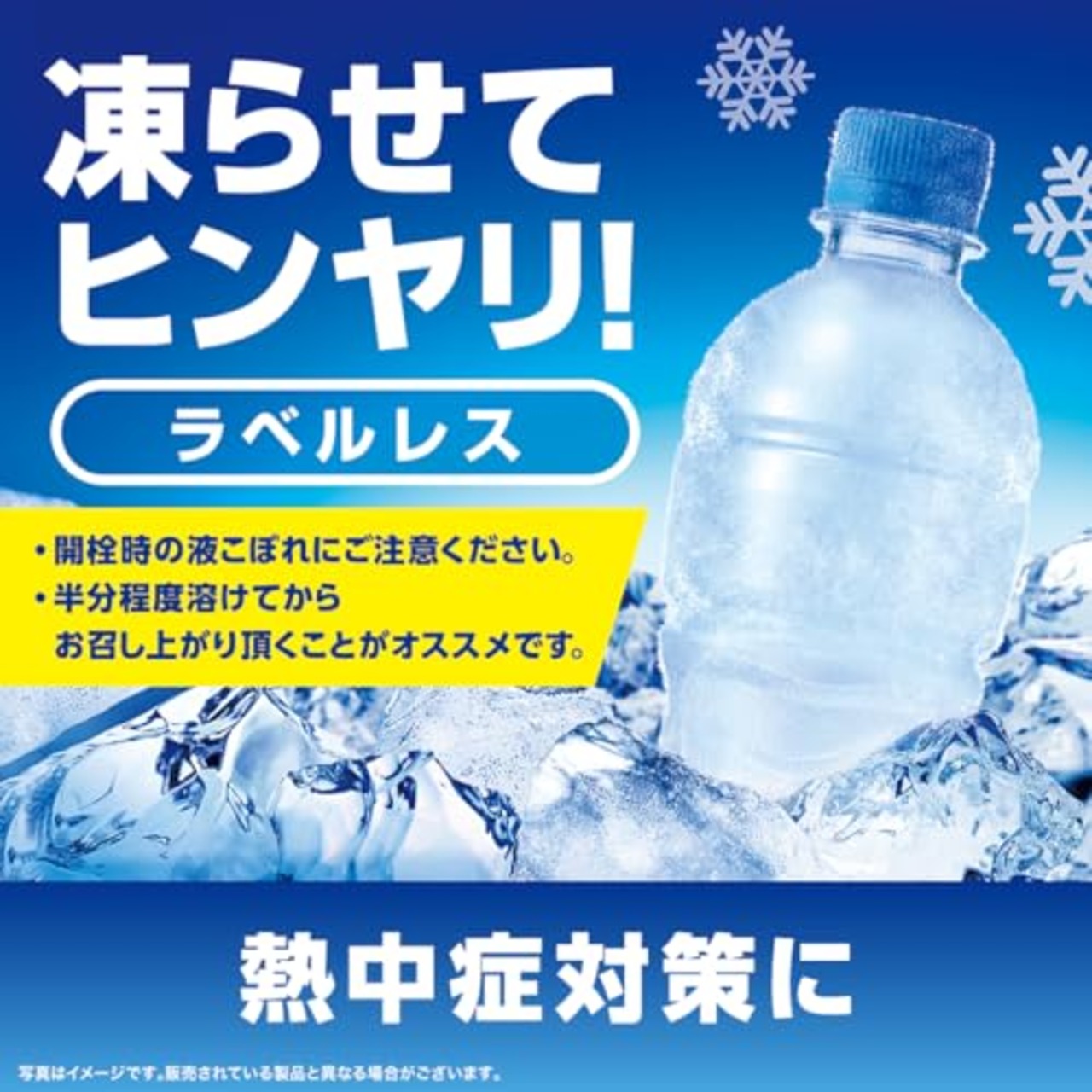 コカ・コーラ アクエリアス ラベルレス500mlPET×24本