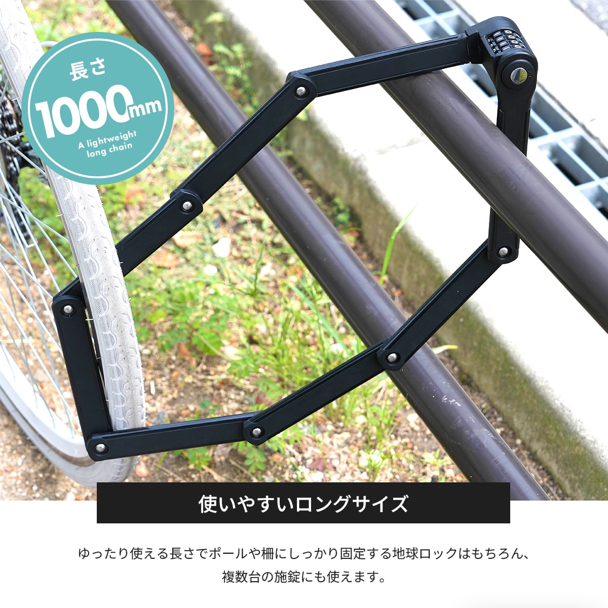 ブレードロック 自転車 バイク カギ 4桁 ダイヤル式 長さ1000mm 盗難