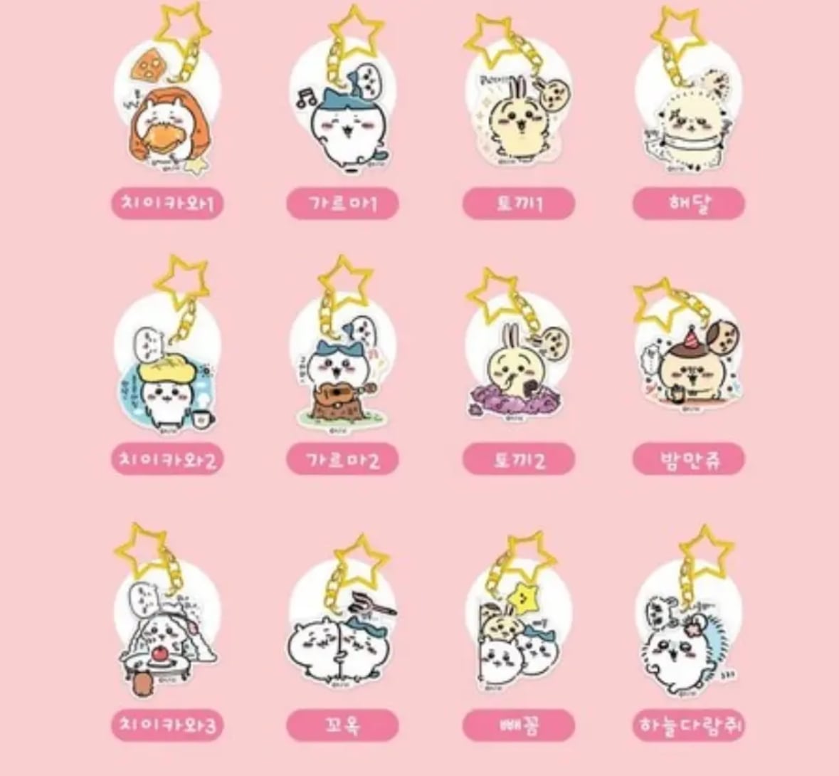 ちいかわ　シークレットキーホルダー 韓国限定】ちいかわ シークレットリングキーリング ハチワレ うさぎ