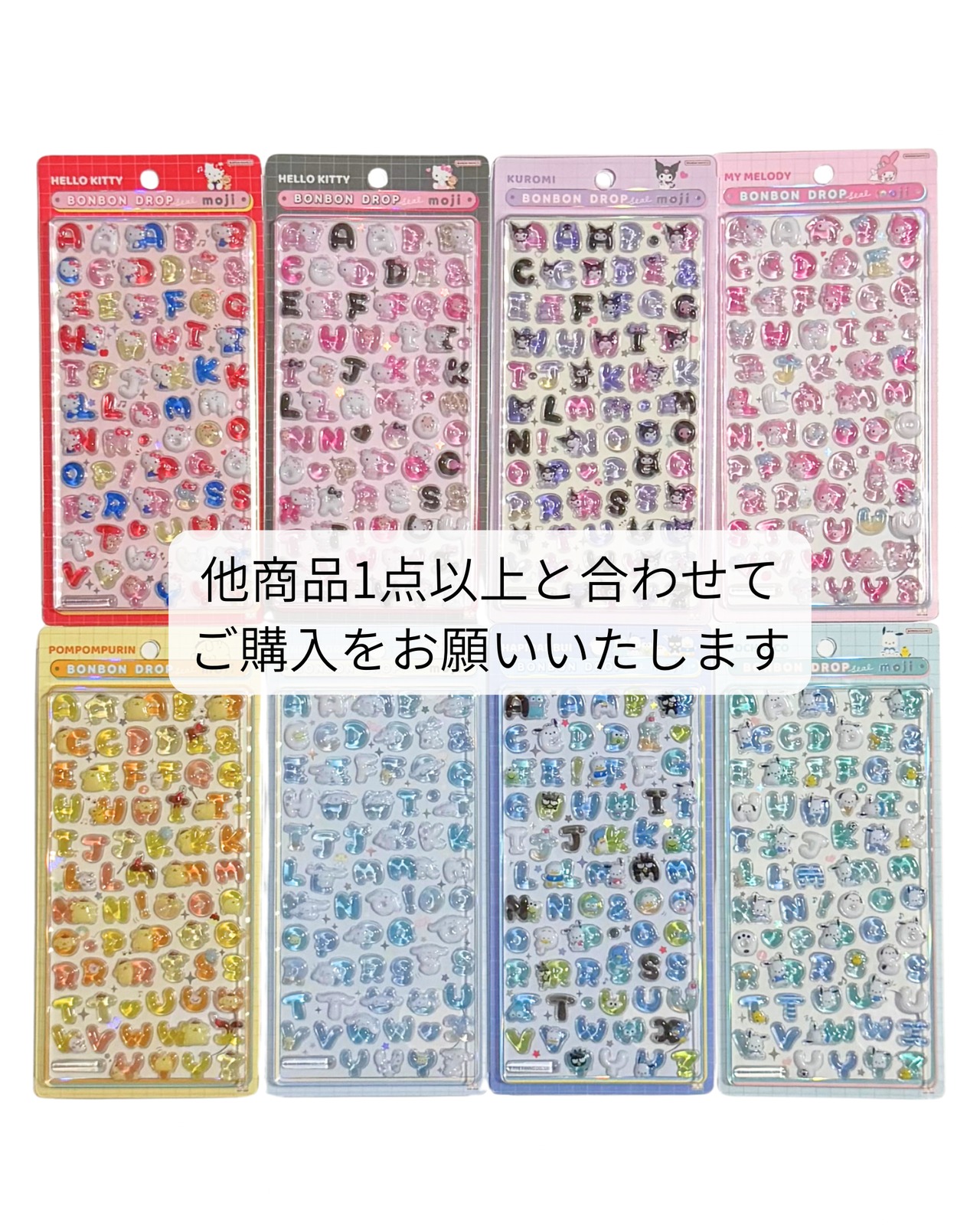 サンリオ アルファベット ボンボンドロップシール - 1