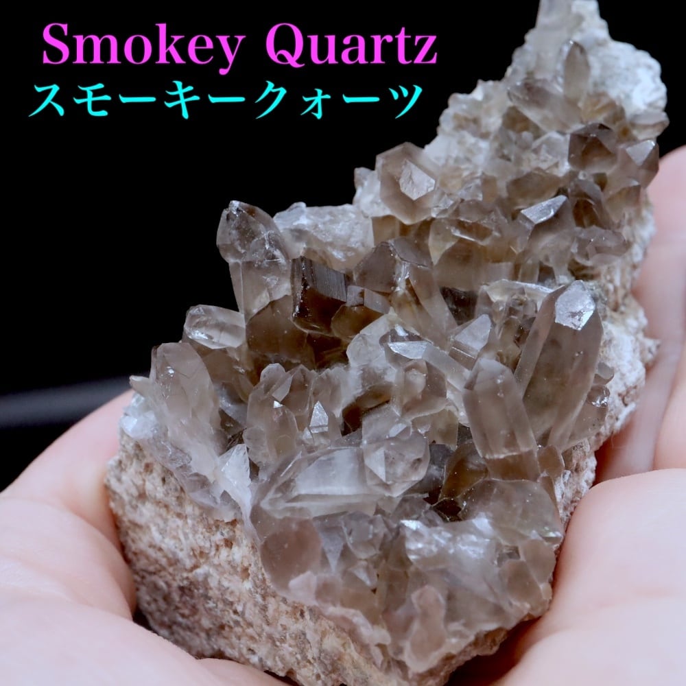 スモーキークォーツ 煙水晶 180g SQZ160 鉱物 原石 天然石 パワーストーン