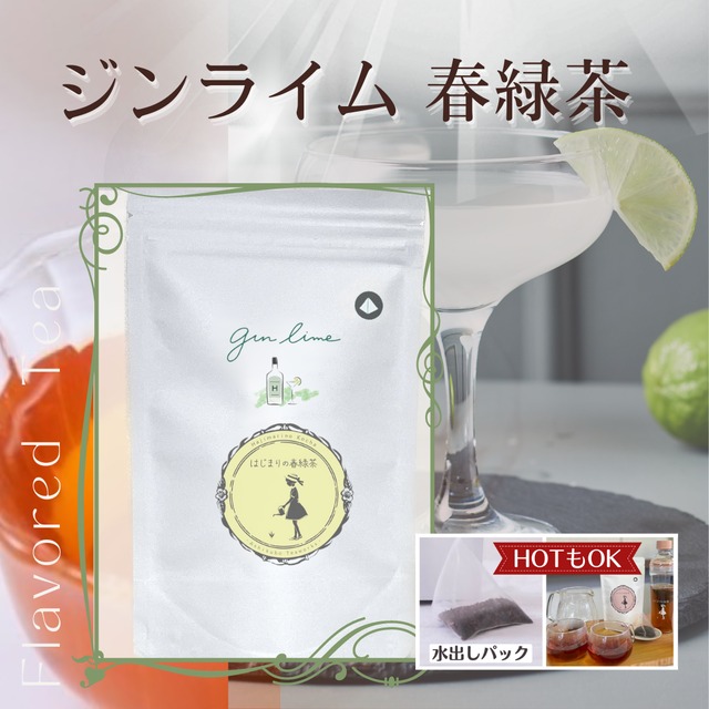 【限定】ステンレスサーモボトルで持ち歩く夏のTea Timeセット(¥13,472分)