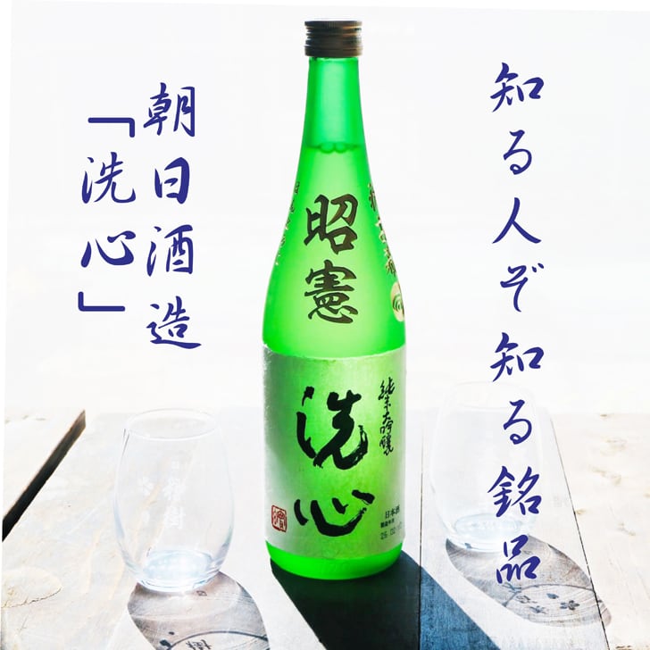 名入れ 日本酒 ギフト 【 純米大吟醸 洗心 名入れ彫刻 720ml 名入れ マス柄 グラス 2個 セット 】還暦 誕生日 プレゼント 父の日 母の日 還暦祝い 喜寿祝い 古希祝い 米寿祝い 傘寿祝い 敬老の日 感謝 贈り物 退職 結婚 結婚記念日 結婚祝い お中元 お歳暮 クリスマス 結婚記念日 金婚式 銀婚式 記念日 昇進祝い 開店祝い 新潟県