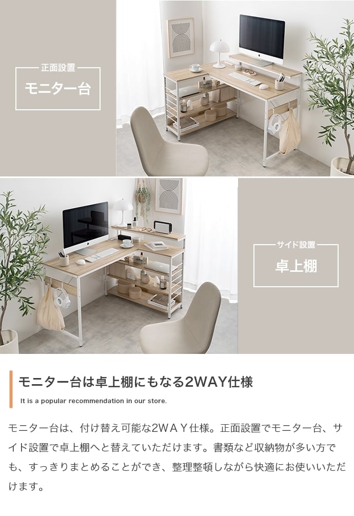 L字デスク USB・コンセント付き 幅120cm 左右入れ替え可 | FIGARO