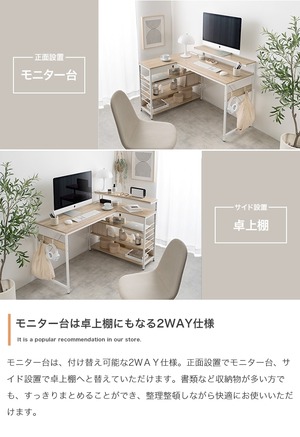 L字デスク USB・コンセント付き 幅120cm 左右入れ替え可