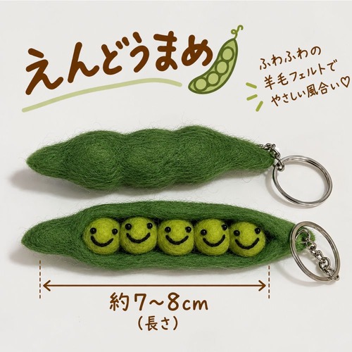2点セット 羊毛フェルト キーホルダー フルーツ 野菜 かわいい バッグチャーム マスコット キーリング りんご 洋梨 ぶどう キウイ えんどう豆 ブロッコリー ピーナッツ おしゃれ 韓国風 ギフト プレゼント 商品画像8