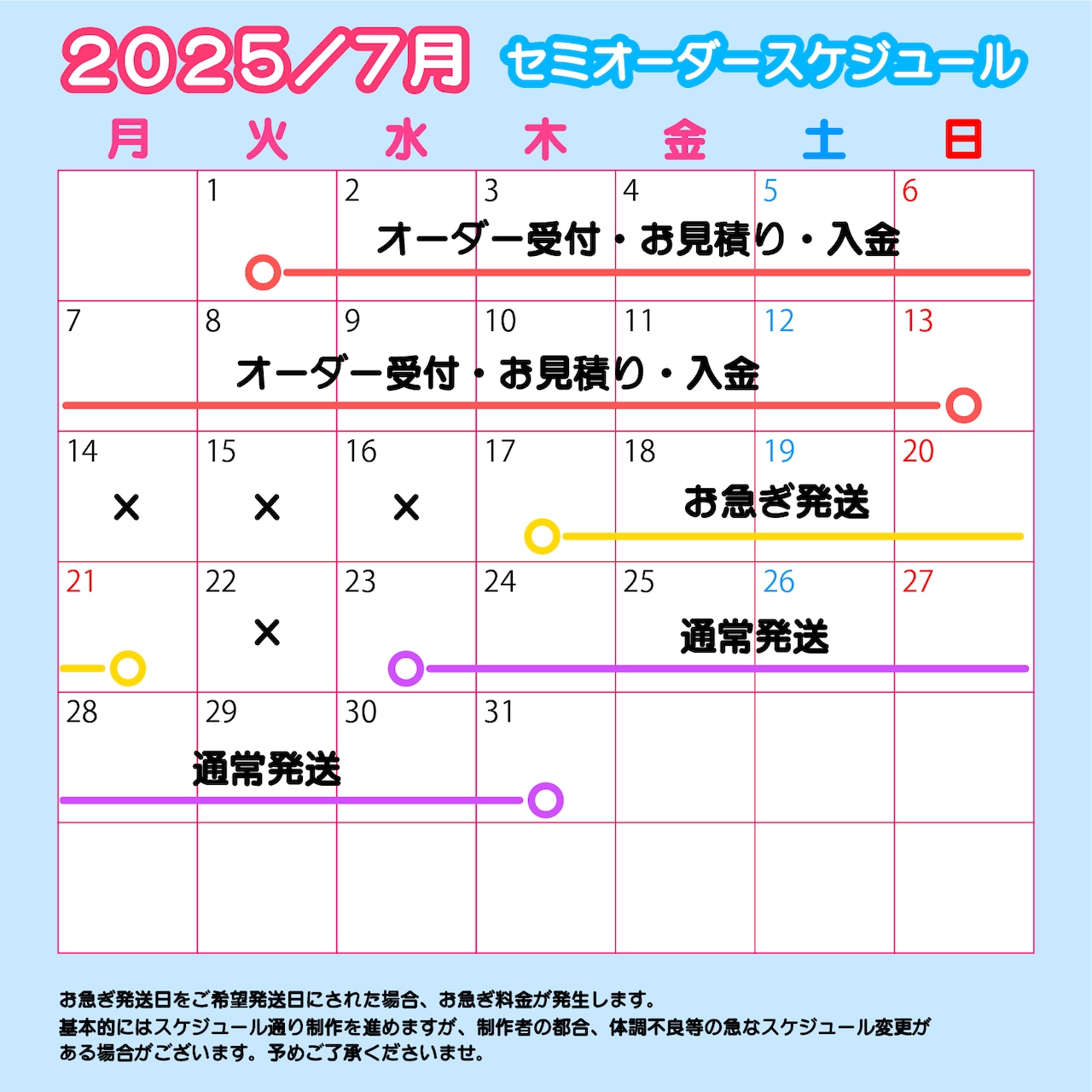 連結うちわ文字オーダーシート 連結うちわ文字セミオーダー | シェリーカラット