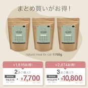 ナチュラルミールキャットまとめ買い2袋(成猫用)