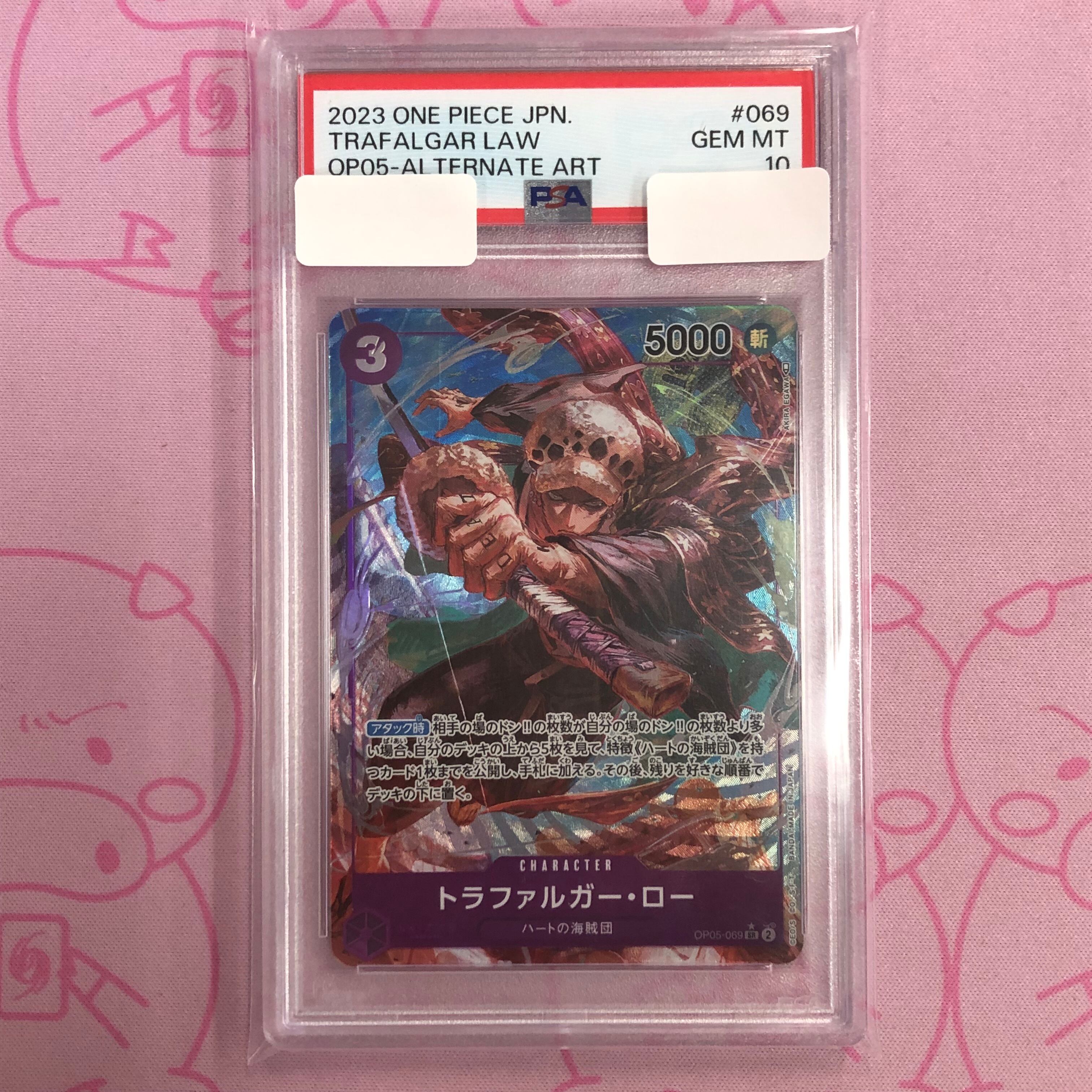 【Aランク】トラファルガー・ロー(PSA10 SRパラレル