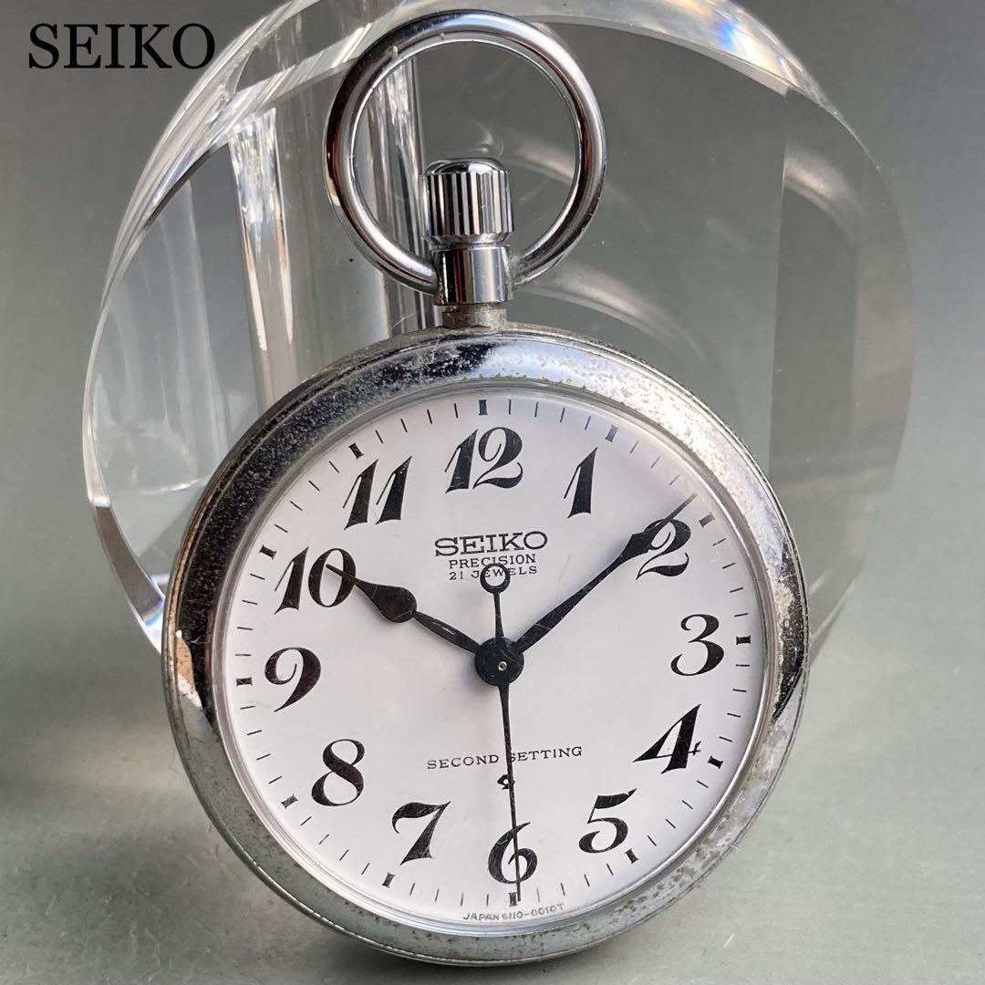 動作良好】セイコー SEIKO 懐中時計 鉄道 1976年 手巻き シルバー-