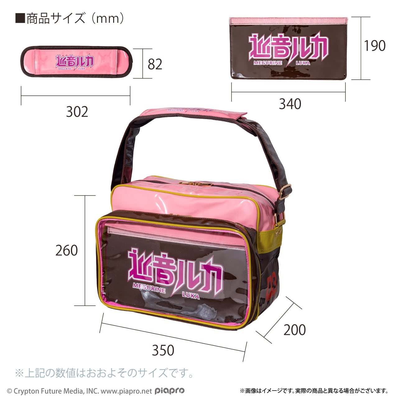 エナメル痛バッグ（巡音ルカ） OEBC-PC-ML | OZaKKa（オザッカ