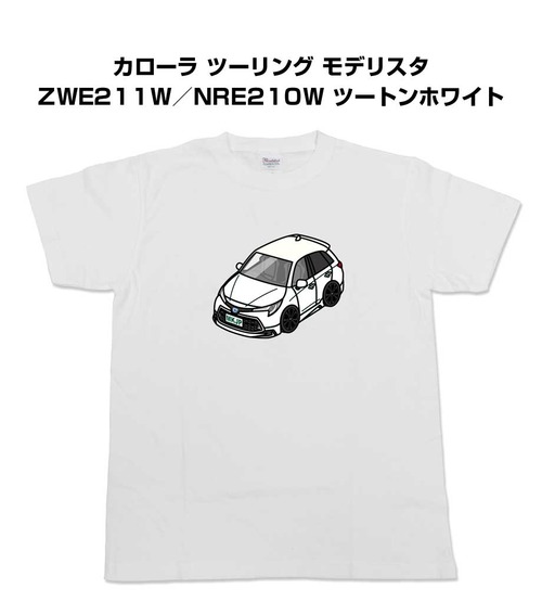 【トヨタ カローラ ツーリング モデリスタ ZWE211W/NRE210W ツートンホワイト】イラスト入りTシャツ 車好き 納車祝い プレゼント グッズ カスタム【送料無料】