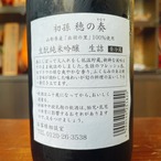 初孫　生酛純米吟醸　穂の奏　720ml