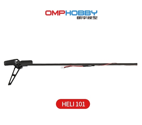 ◆OMPHOBBY HELI101 テールブーム一式5点set   SC4001019 (ネオヘリで機体購入者のみ購入可）