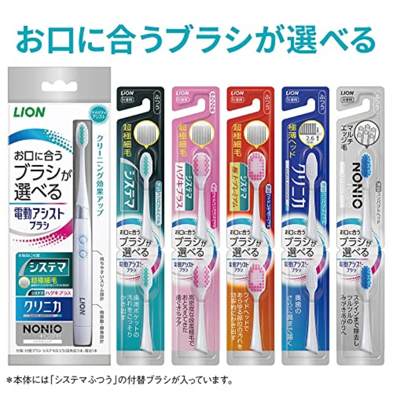 システマ ライオン 電動アシストブラシ 付替ブラシやわらかめ 2本入 ×2個