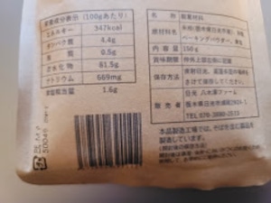 おこめのホットケーキミックス　1.5kg