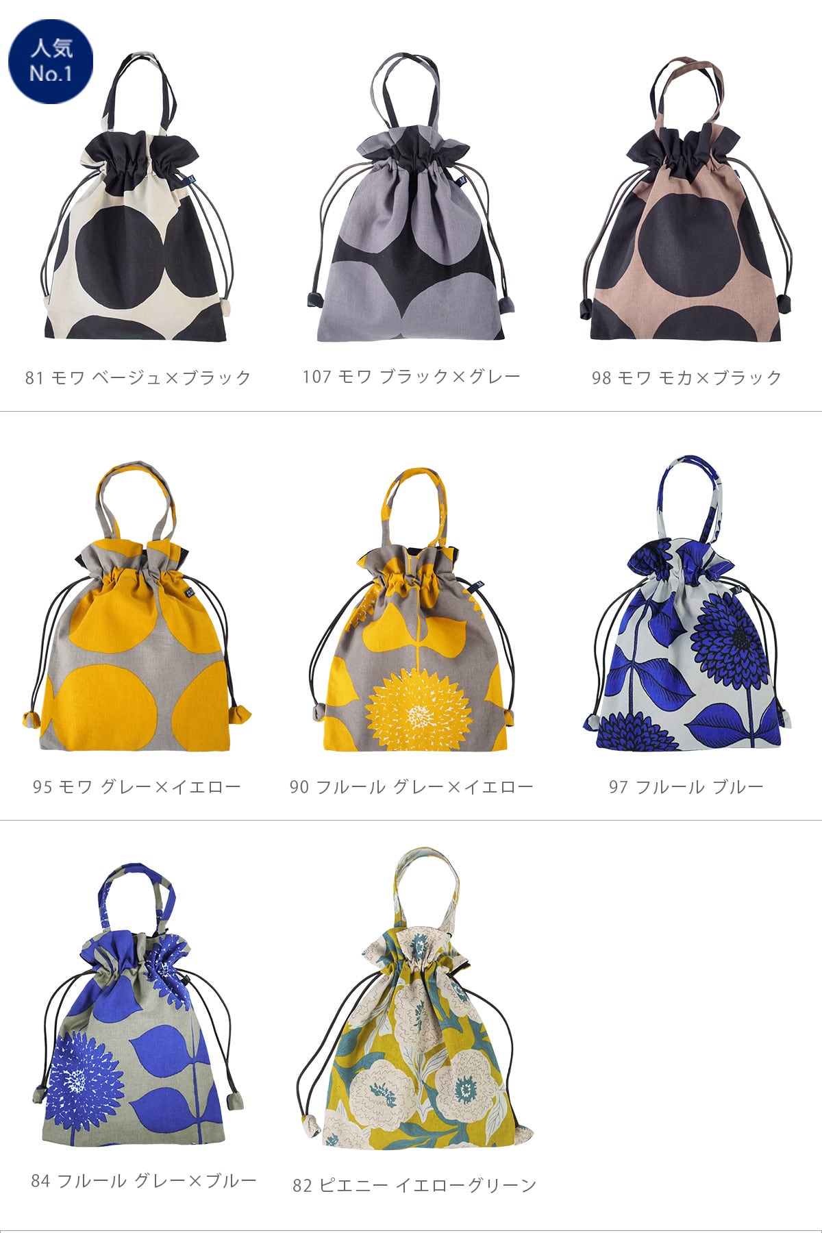 巾着バッグ ミニトート 60010054 maison blanche メゾンブランシュ