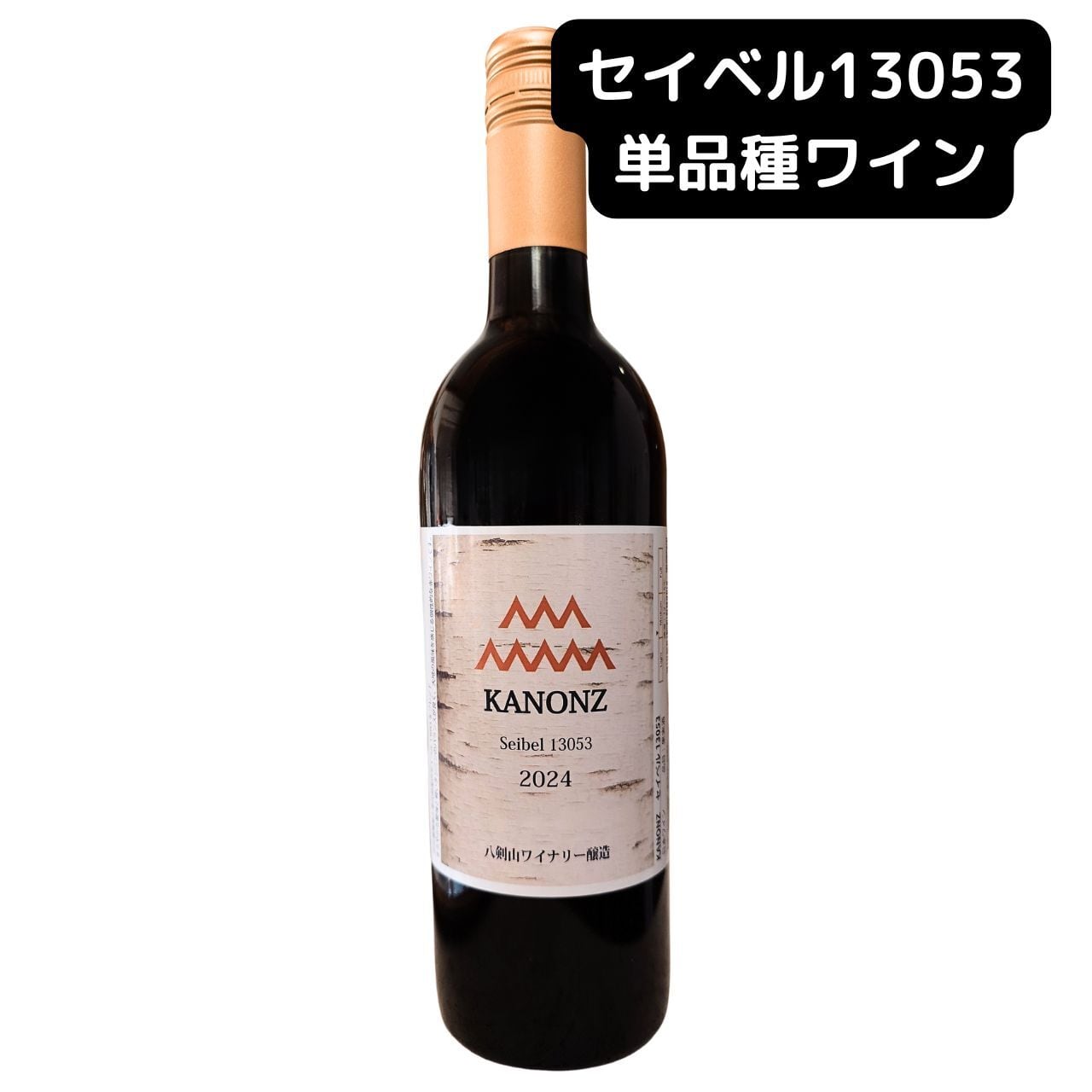 ALL ITEM | 八剣山ワイナリー