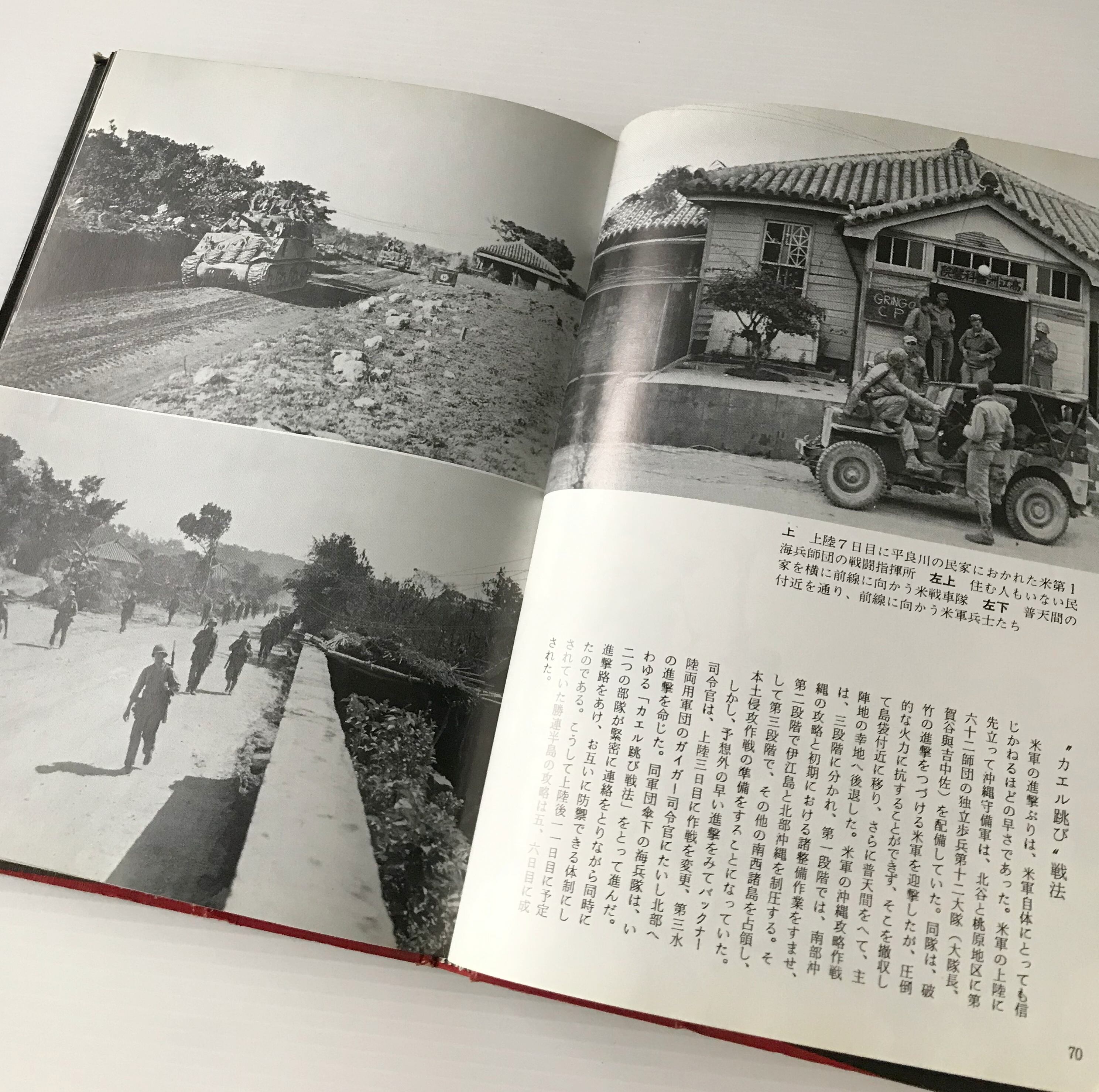 これが沖縄戦だ : 写真記録 改訂版 大田昌秀 編著 琉球新報社 | 古書店