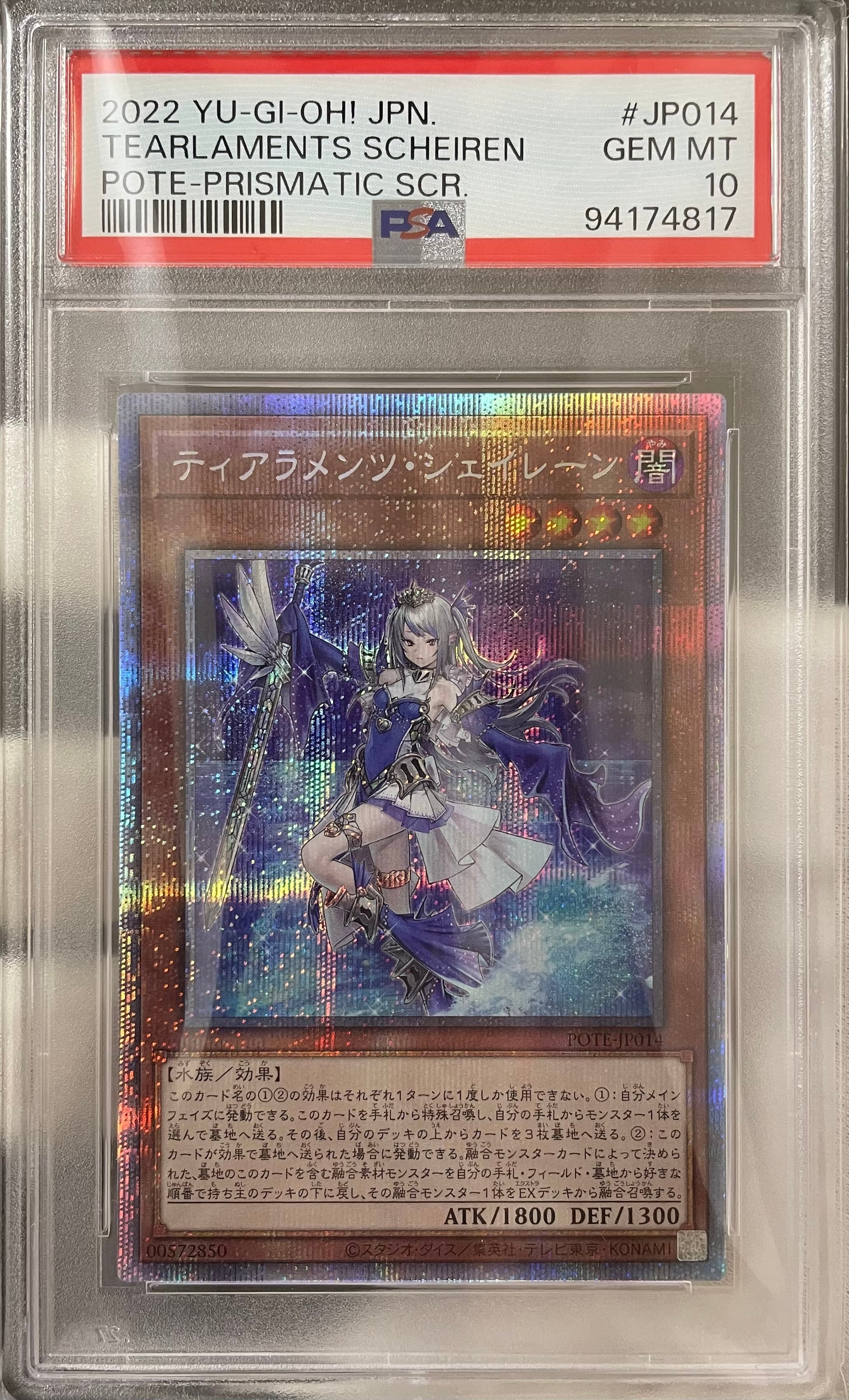 Aランク】竜騎士ブラック・マジシャン・ガール(PSA10 プリズマティック