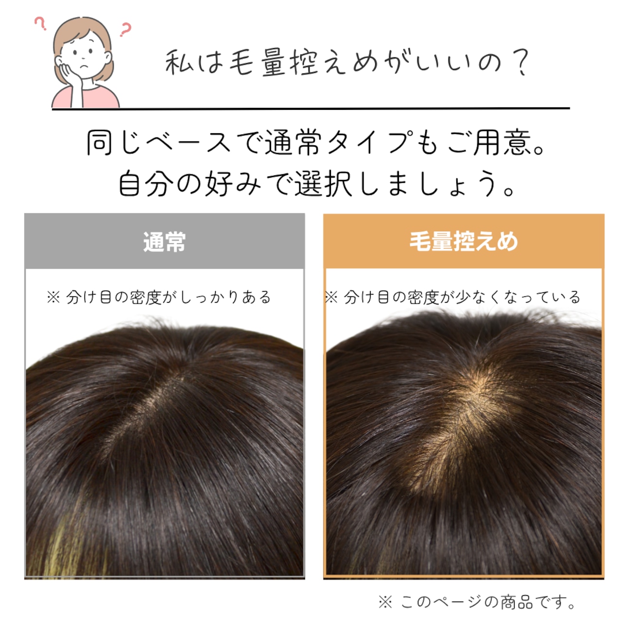 【医療用ウィッグ】 人毛100% 広範囲カバーウィッグ【毛量控えめタイプ】 ショート用 (大きめ12×16cm) |フル卒 部分ウィッグ 自然な薄毛・白髪隠し ヘアピース