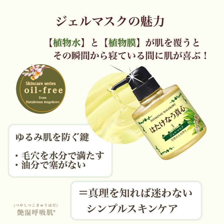 はたけなう真心【送料無料】【基礎スキンケアセット3点Set+専用パフ1枚