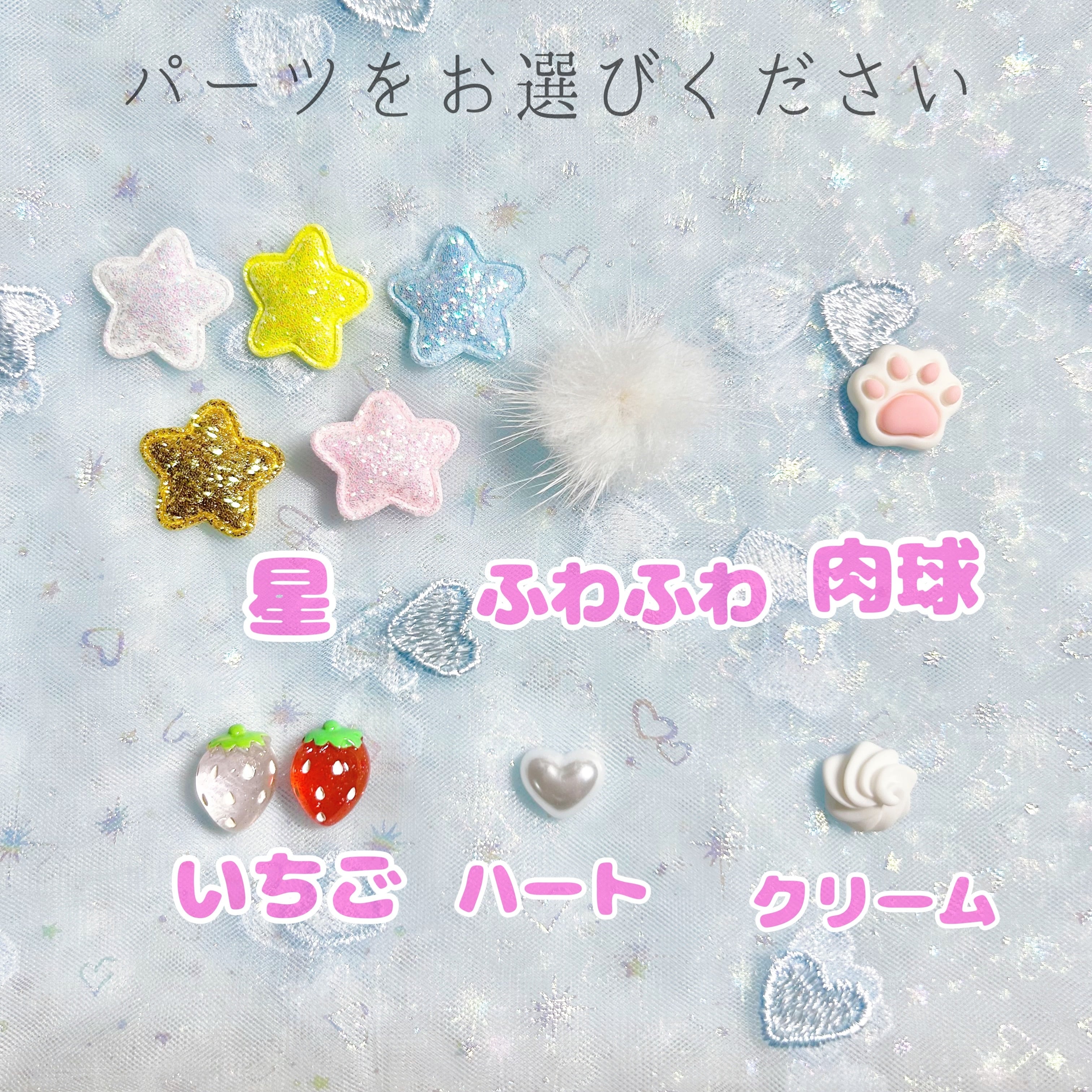 ぬいぐるみ用 ヘッドドレス ♡ ぬい服 ぬい活 推し色 メンカラ ヘドレ