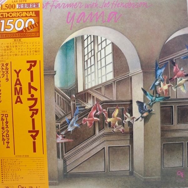 Art Farmer With Joe Henderson / Yama [LAX 3279, CTI 7087] - 画像1