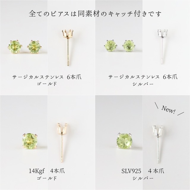 世界有数の希少石！グランディディエライトのひと粒ピアス｜4mm｜選べるピアス金具 アレルギー対応