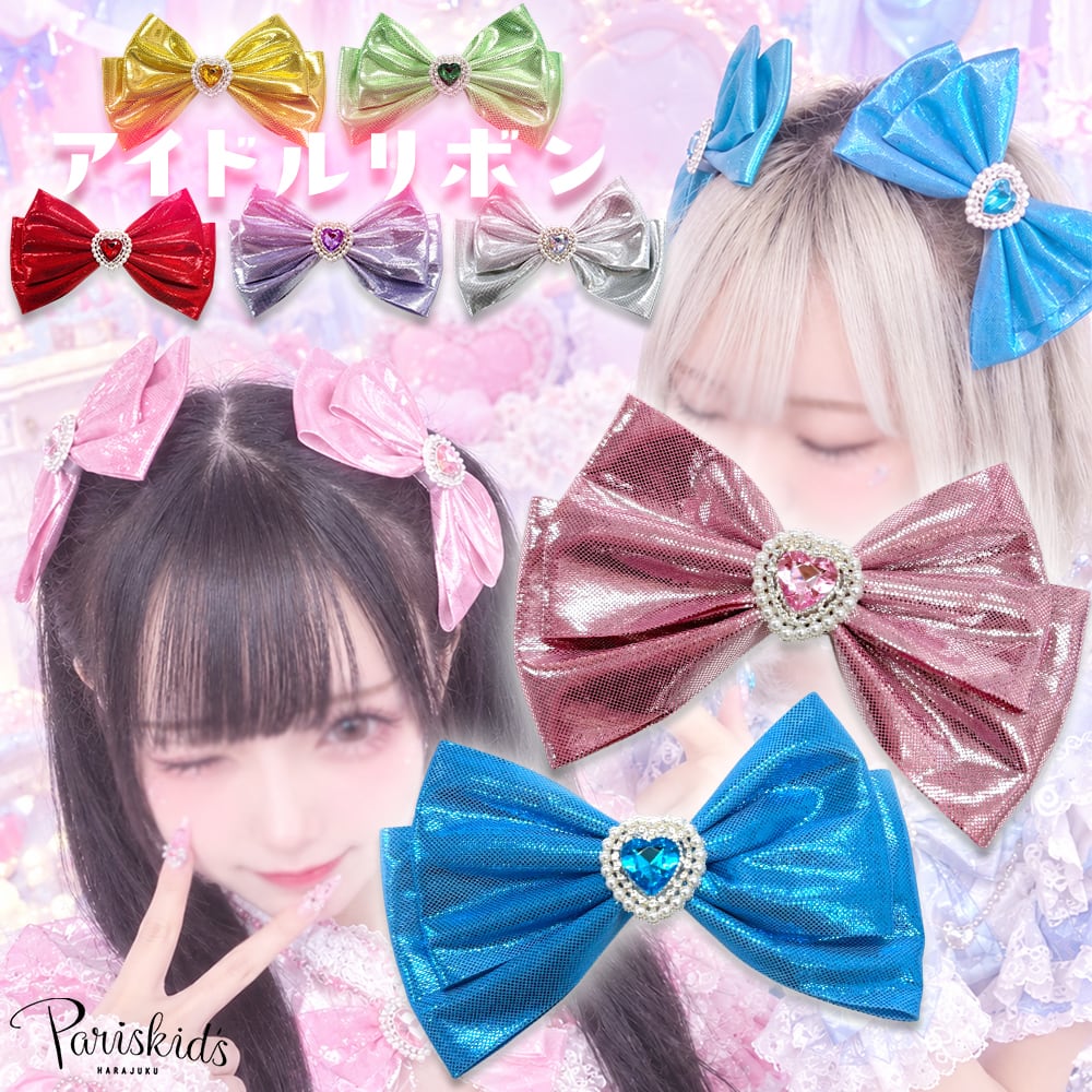 BSH-059】アイドルリボン | 原宿 竹下通り アクセサリー 【 PARIS