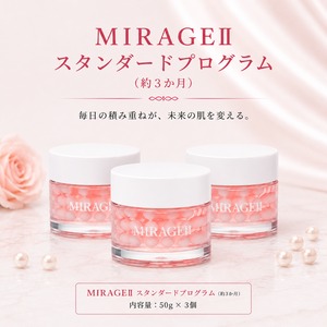 MIRAGE Ⅱ （美容液ジェル/3ヶ月セット）