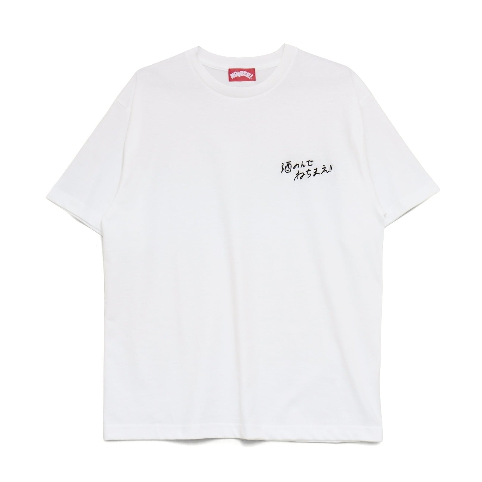 酒のんでねちまえ!!” EMBROIDERED TEE BASIC SIZE white/black