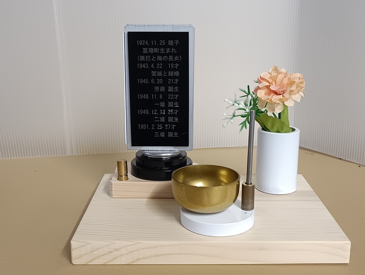 【商品番号 14 】　人生位牌ステ－ジセット 天回260 シルバ－ アルミ黒 りんアルミ白・造花用花筒白＋KP台座