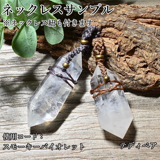 レムリアンシード クリスタル ポイント 1個売り ブラジル産 LC32