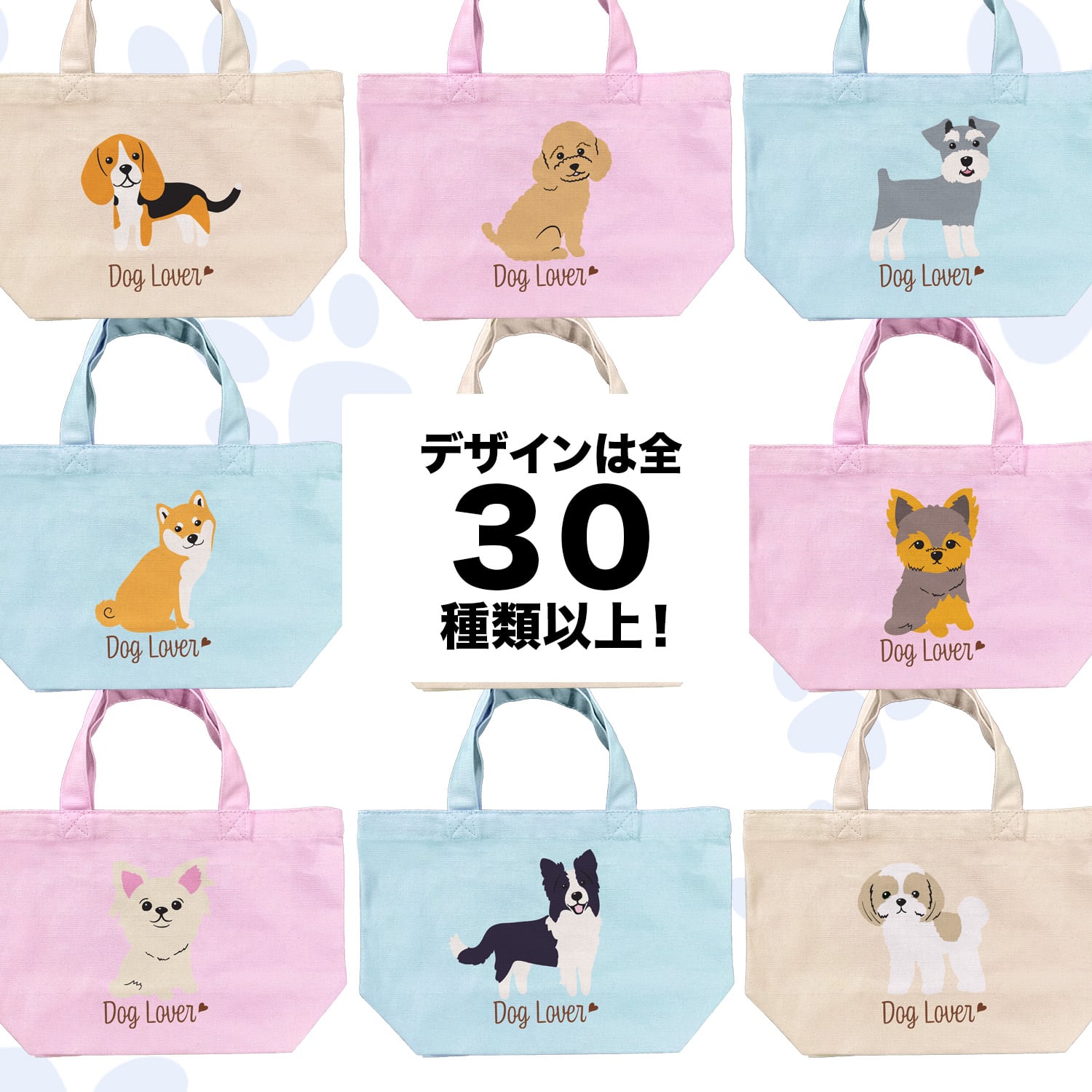 コーギー シンプル柄 毛色4色 】 ミニキャンバス トートバッグ 犬