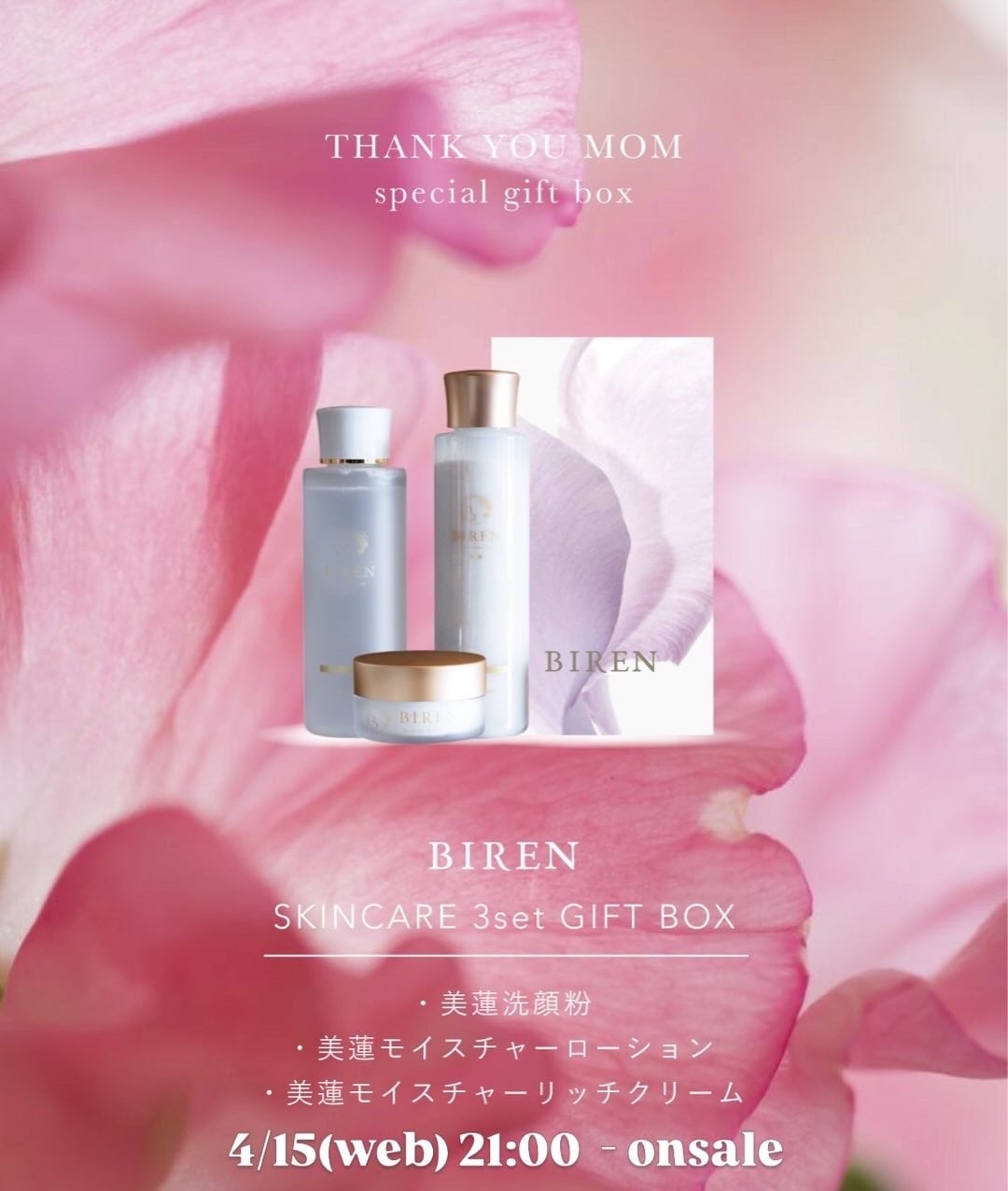 birenbydryou