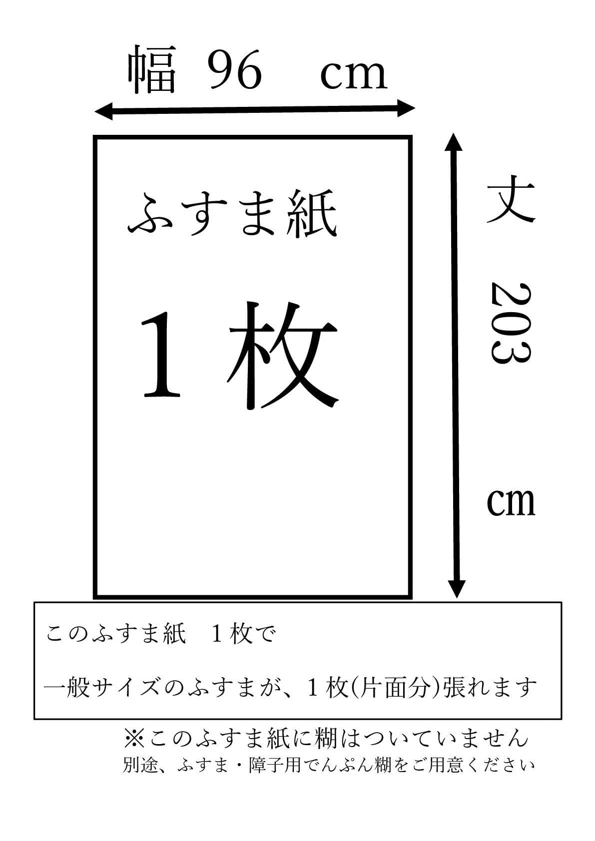 市松模様 モダン ふすま紙 ks-816 丈203cm×幅96cm 1枚 新鳥の子(茶