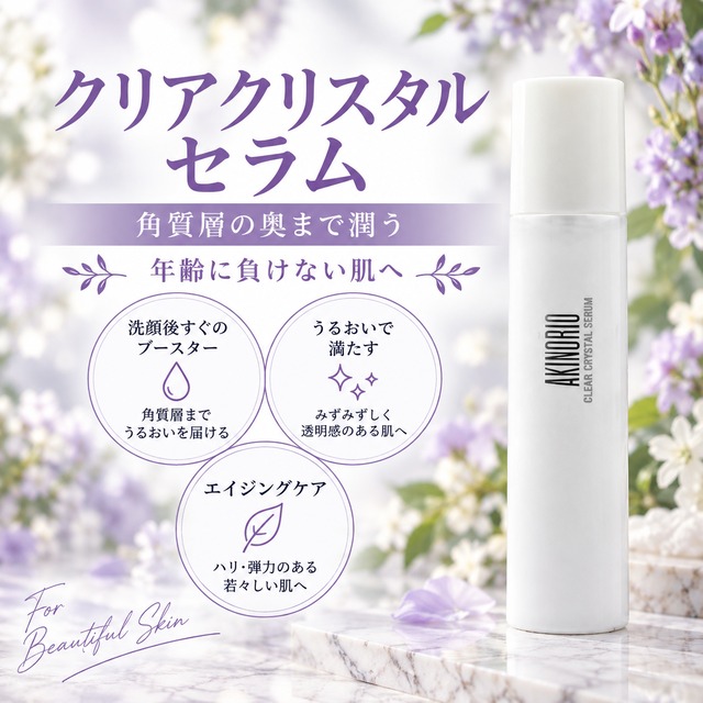 ミトコンドリアのちから｜AKINORIO 正規代理店 ROSÉQUA | ROSÉQUA